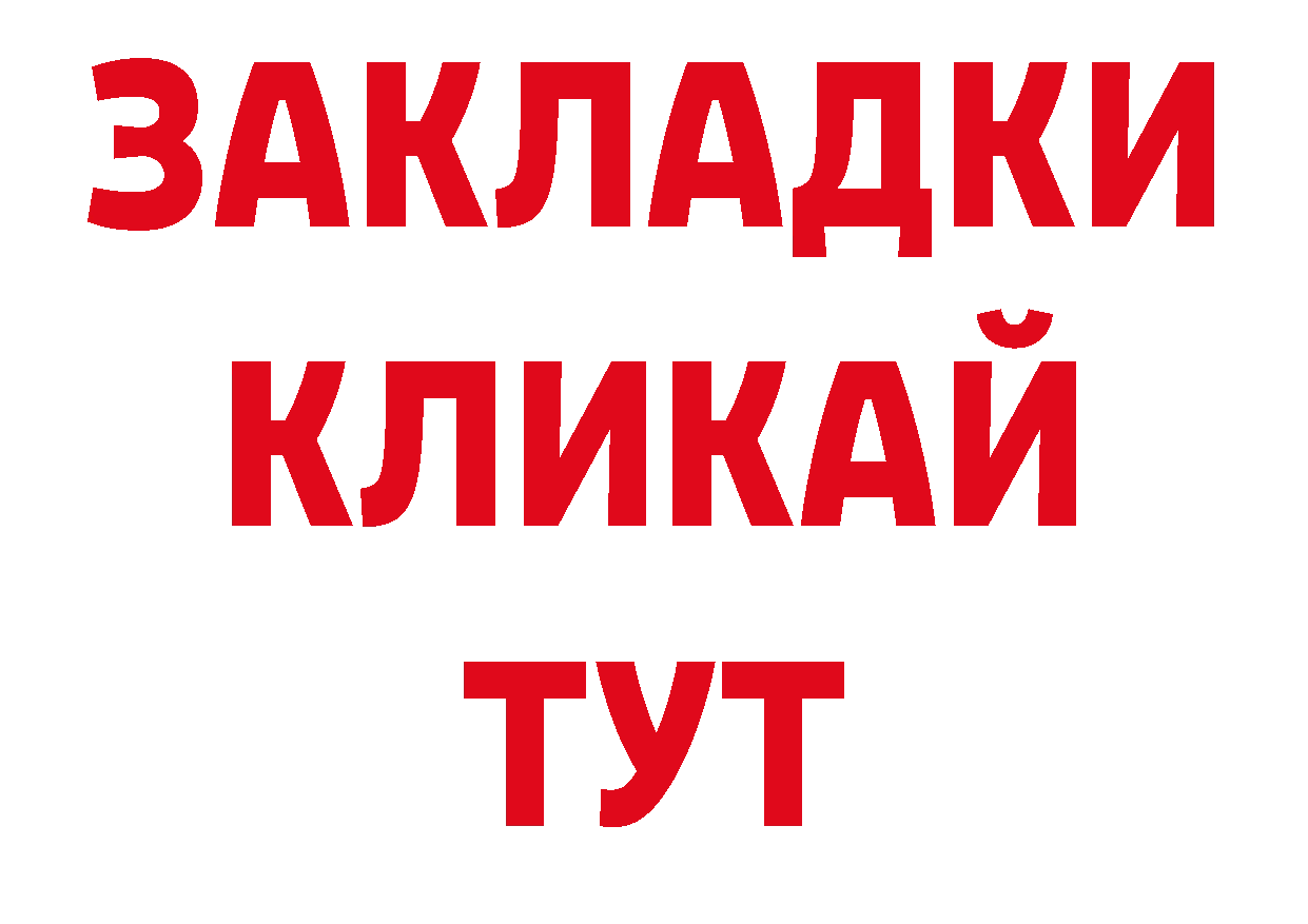 ГАШ Изолятор вход даркнет ОМГ ОМГ Нелидово